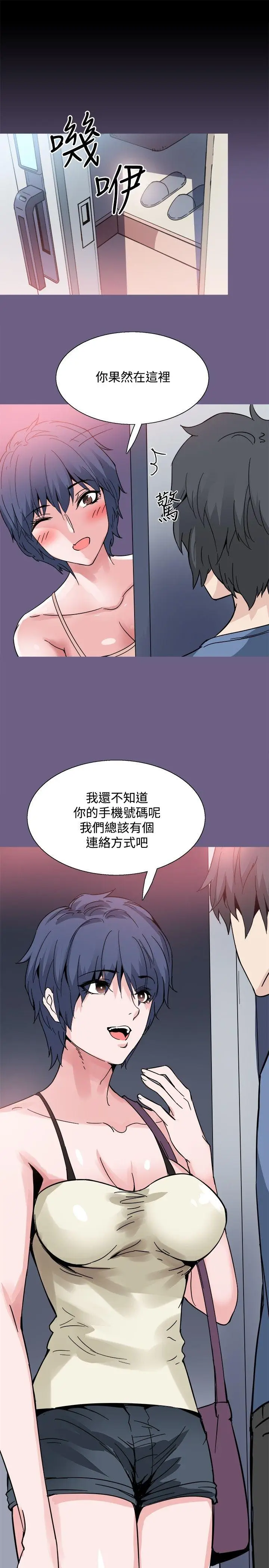Bodychange[顶通]韩漫全集-第19話无删减无遮挡章节图片 