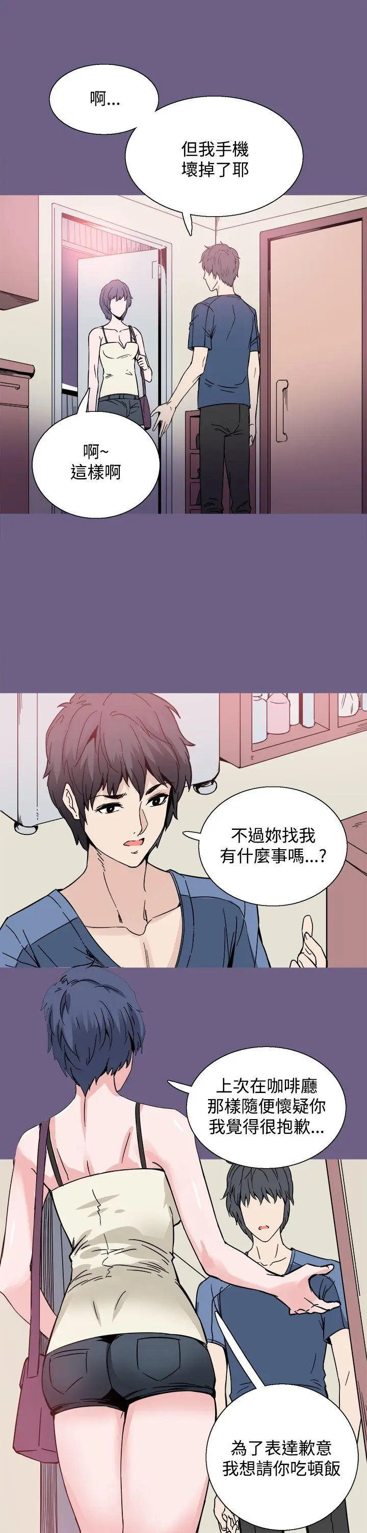 Bodychange[顶通]韩漫全集-第19話无删减无遮挡章节图片 