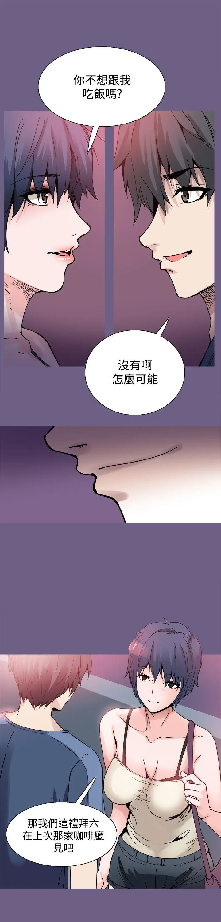 Bodychange[顶通]韩漫全集-第19話无删减无遮挡章节图片 