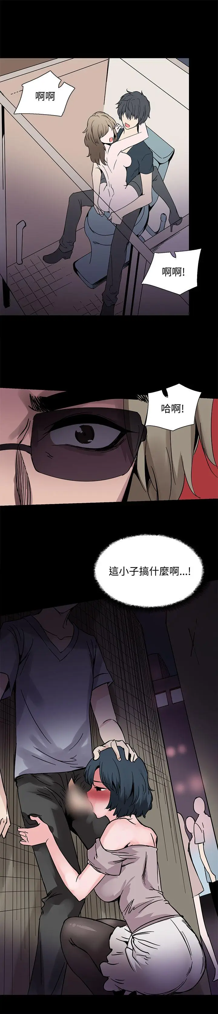 Bodychange[顶通]韩漫全集-第19話无删减无遮挡章节图片 