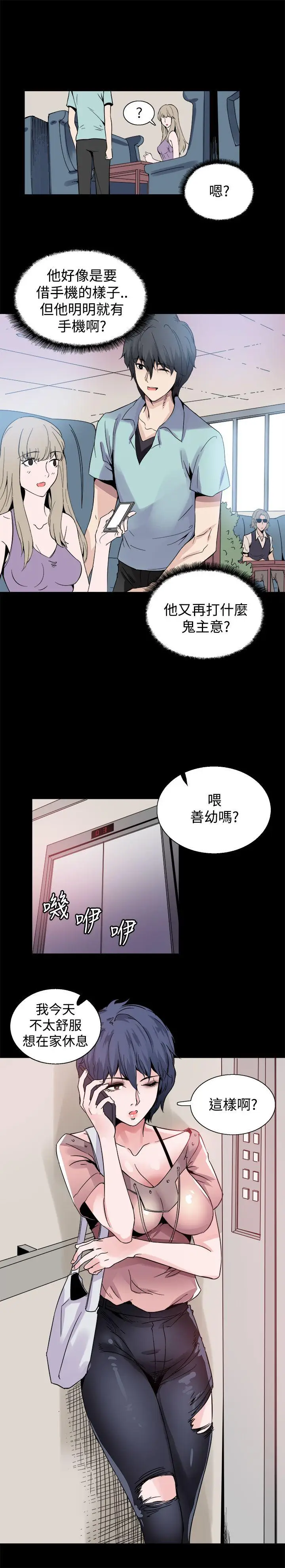 Bodychange[顶通]韩漫全集-第19話无删减无遮挡章节图片 