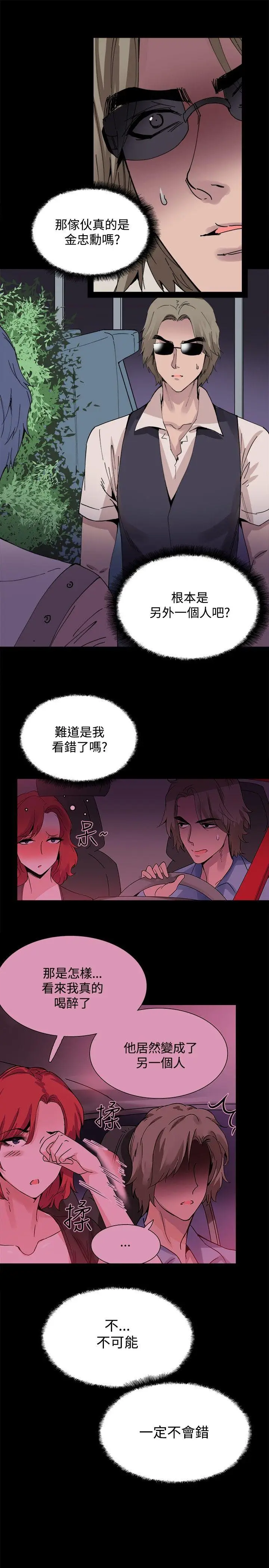 Bodychange[顶通]韩漫全集-第21話无删减无遮挡章节图片 