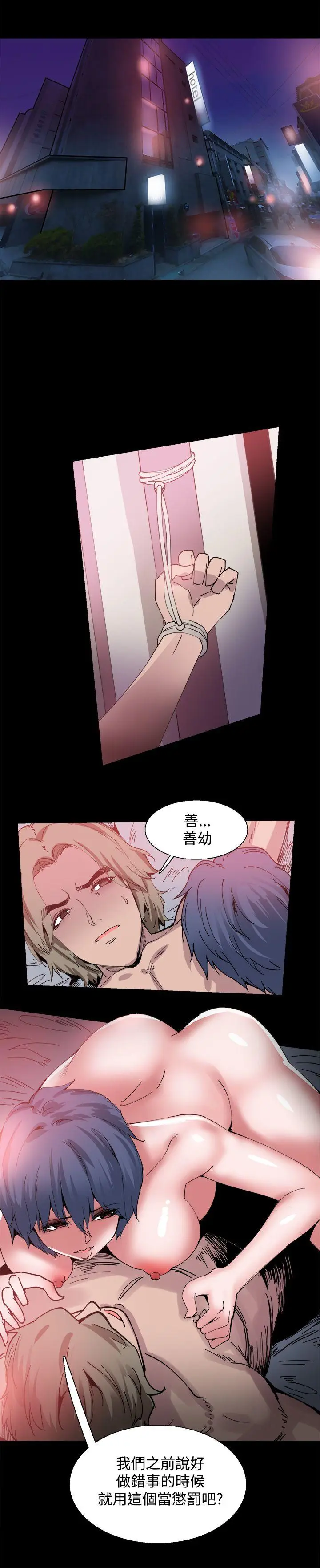 Bodychange[顶通]韩漫全集-第21話无删减无遮挡章节图片 