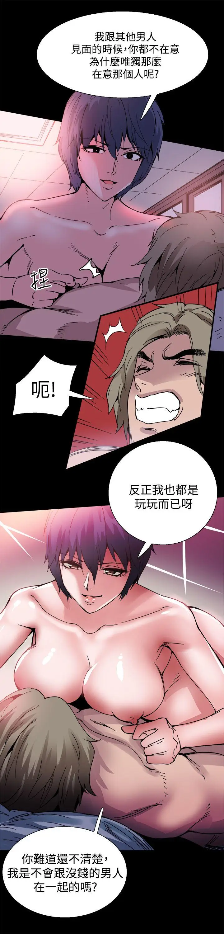 Bodychange[顶通]韩漫全集-第21話无删减无遮挡章节图片 