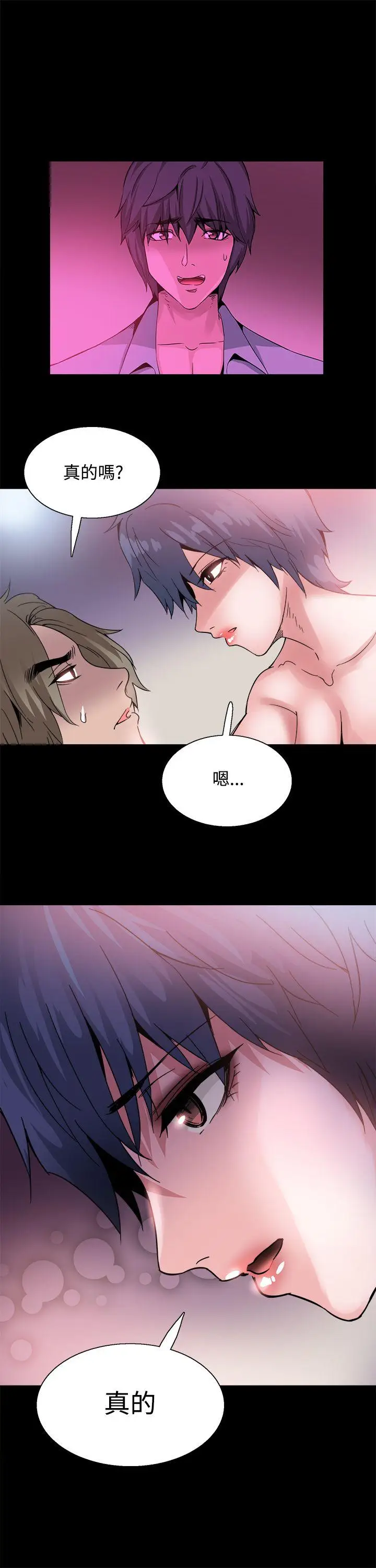 Bodychange[顶通]韩漫全集-第21話无删减无遮挡章节图片 