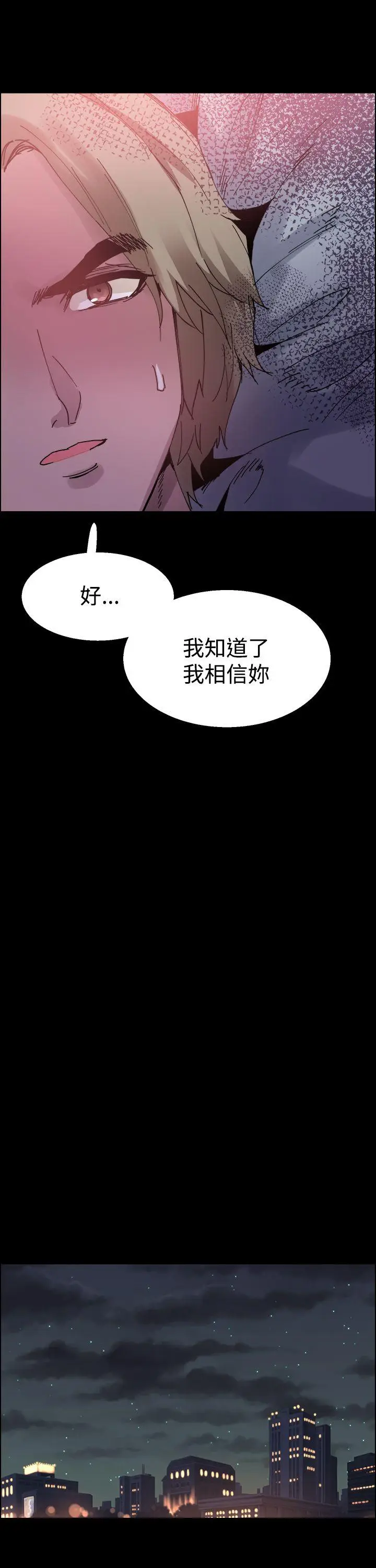 Bodychange[顶通]韩漫全集-第21話无删减无遮挡章节图片 