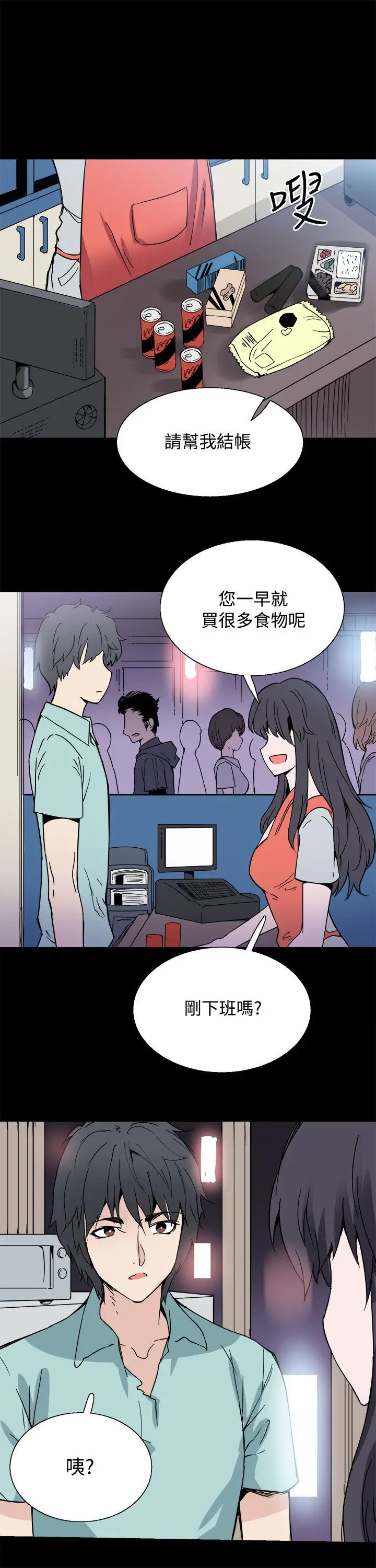 Bodychange[顶通]韩漫全集-第21話无删减无遮挡章节图片 