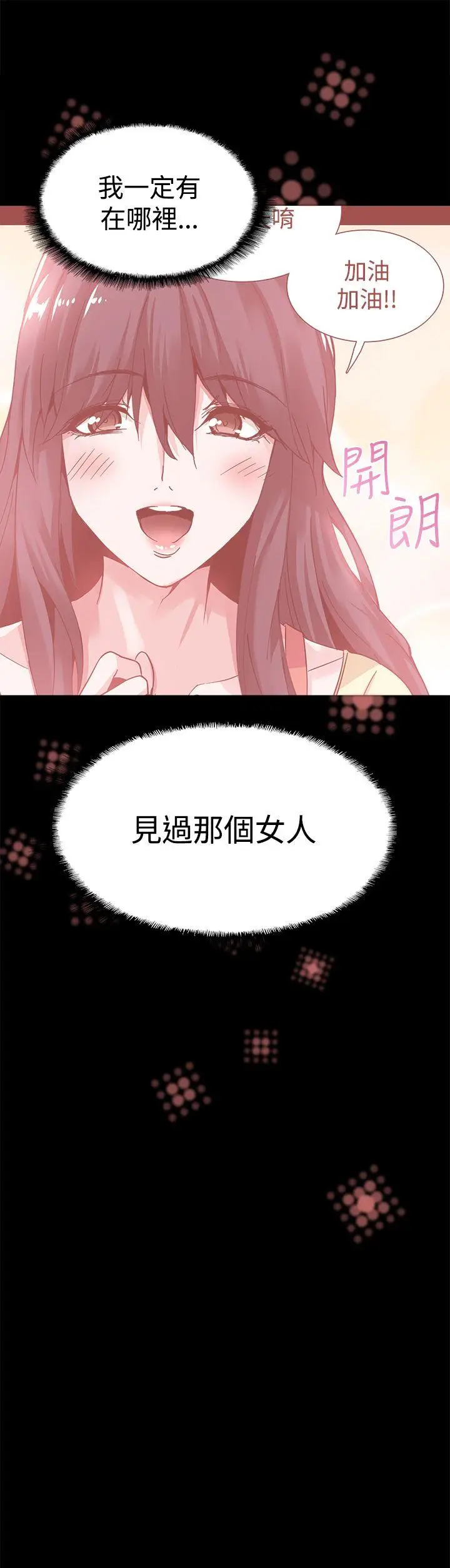 Bodychange[顶通]韩漫全集-第21話无删减无遮挡章节图片 