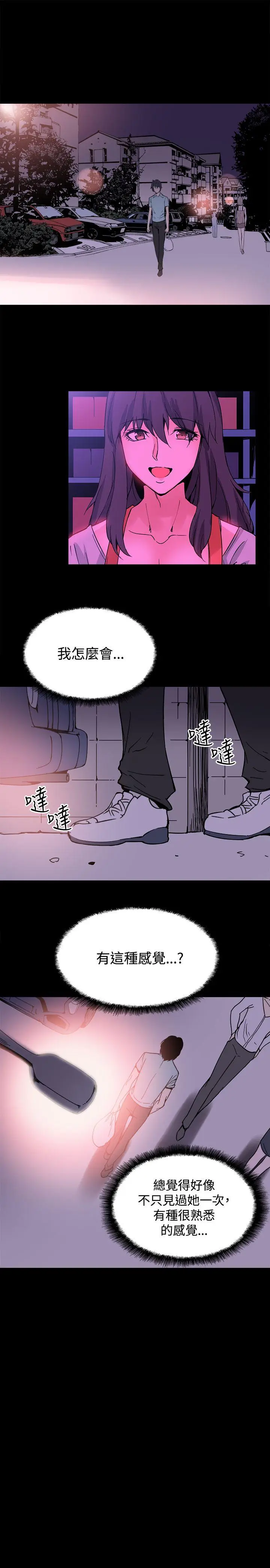 Bodychange[顶通]韩漫全集-第22話无删减无遮挡章节图片 