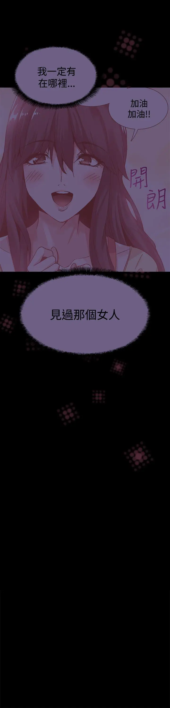 Bodychange[顶通]韩漫全集-第22話无删减无遮挡章节图片 