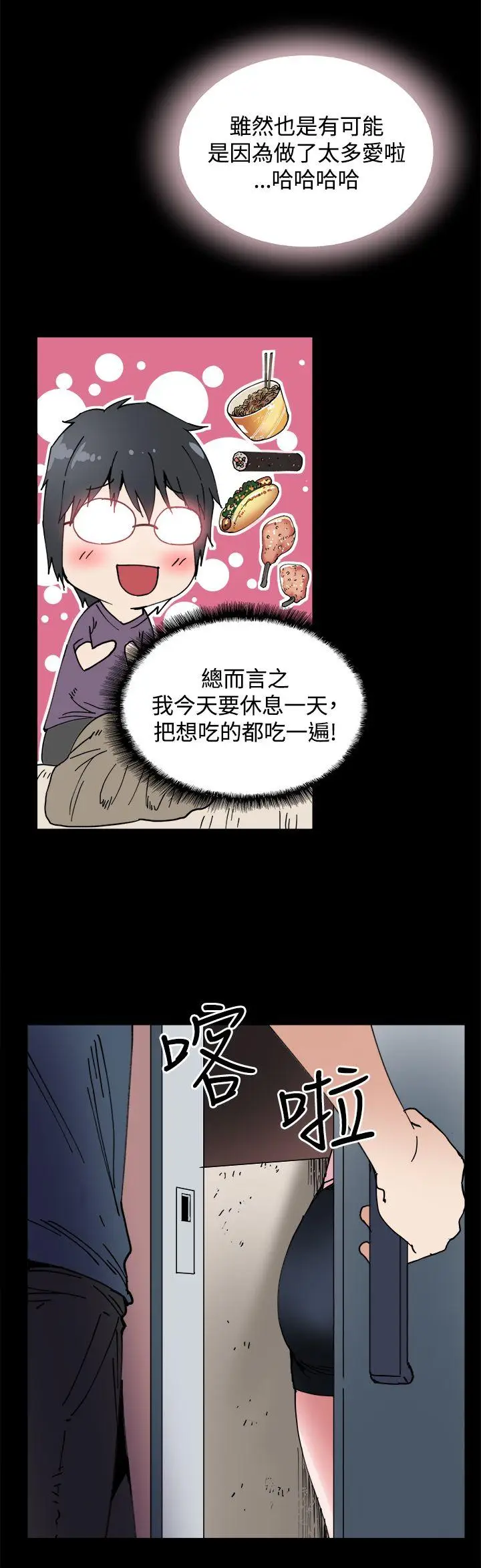 Bodychange[顶通]韩漫全集-第22話无删减无遮挡章节图片 