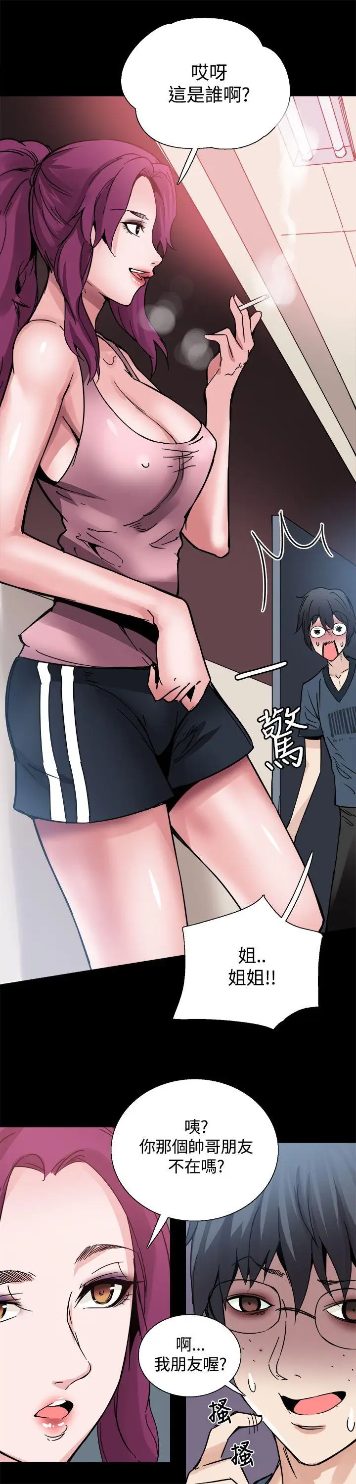 Bodychange[顶通]韩漫全集-第22話无删减无遮挡章节图片 