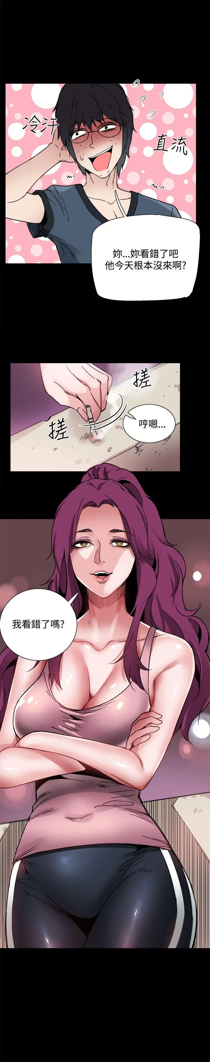 Bodychange[顶通]韩漫全集-第22話无删减无遮挡章节图片 
