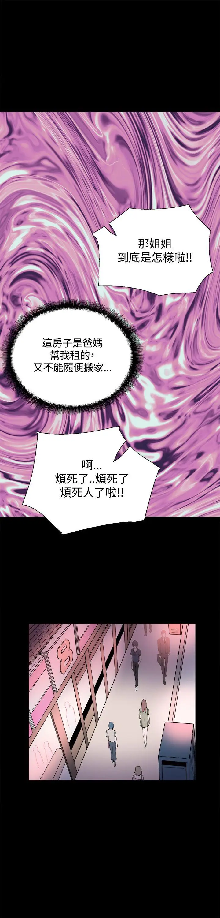 Bodychange[顶通]韩漫全集-第22話无删减无遮挡章节图片 