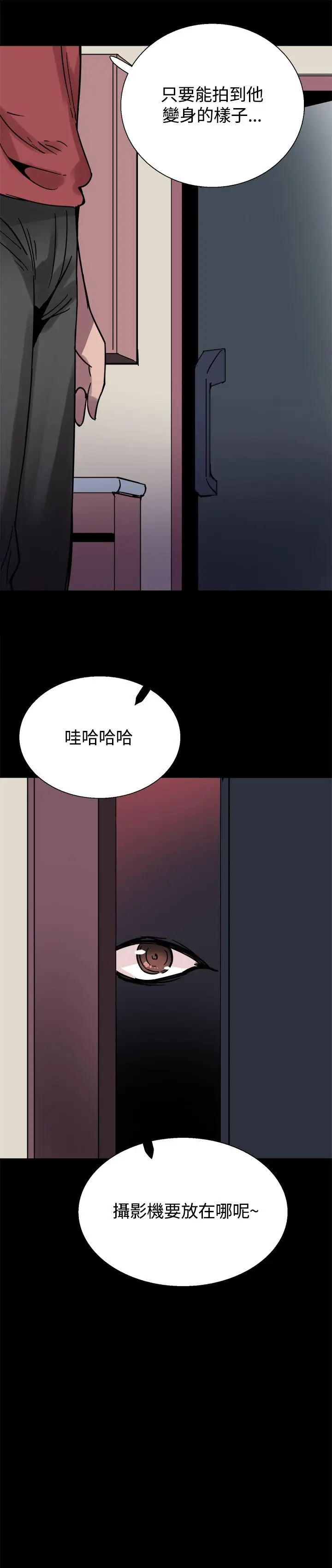 Bodychange[顶通]韩漫全集-第22話无删减无遮挡章节图片 