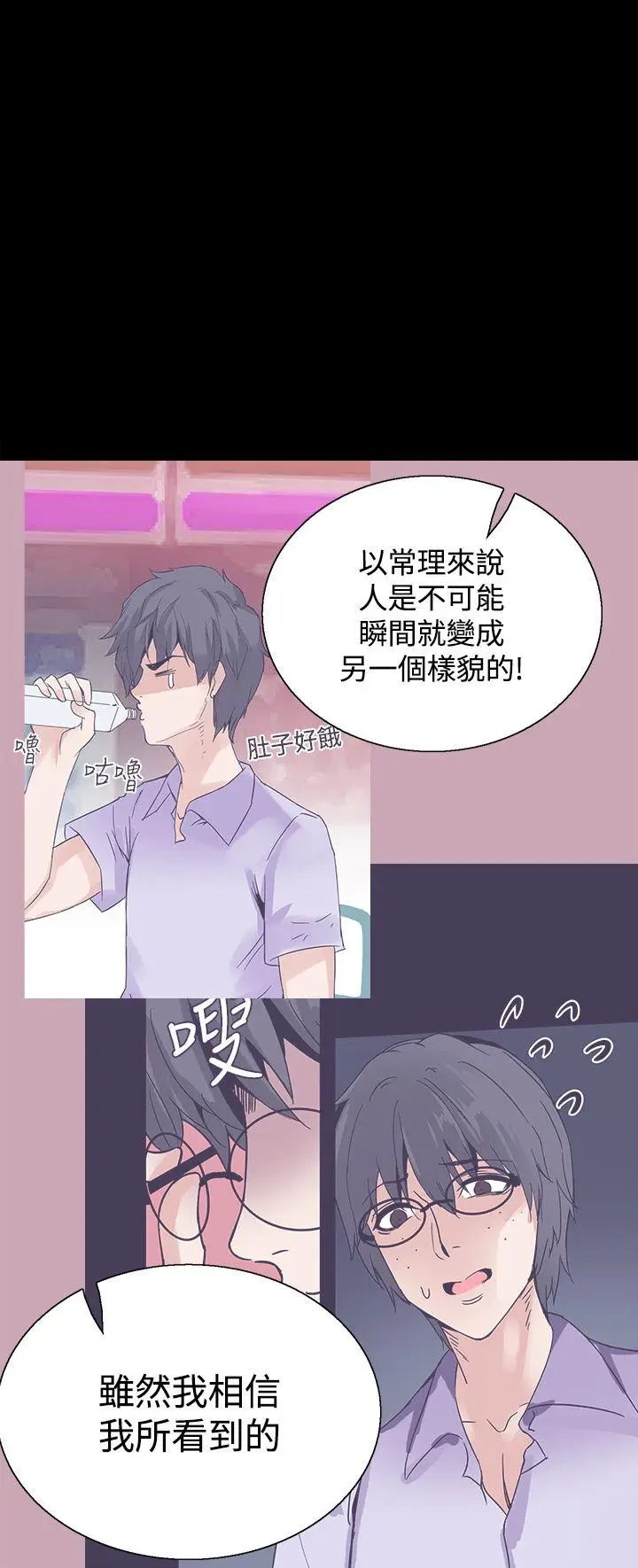 Bodychange[顶通]韩漫全集-第23話无删减无遮挡章节图片 