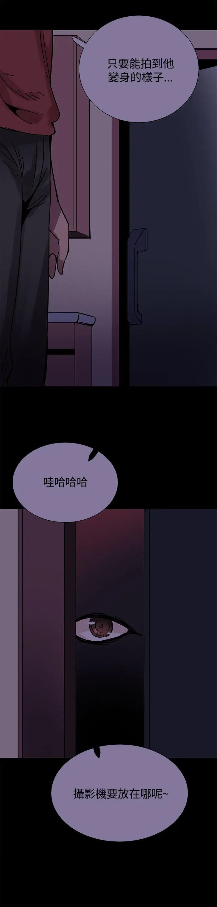 Bodychange[顶通]韩漫全集-第23話无删减无遮挡章节图片 