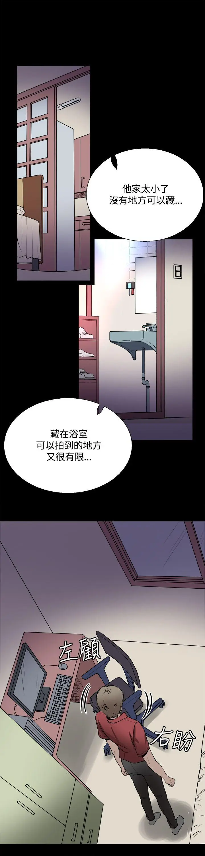 Bodychange[顶通]韩漫全集-第23話无删减无遮挡章节图片 