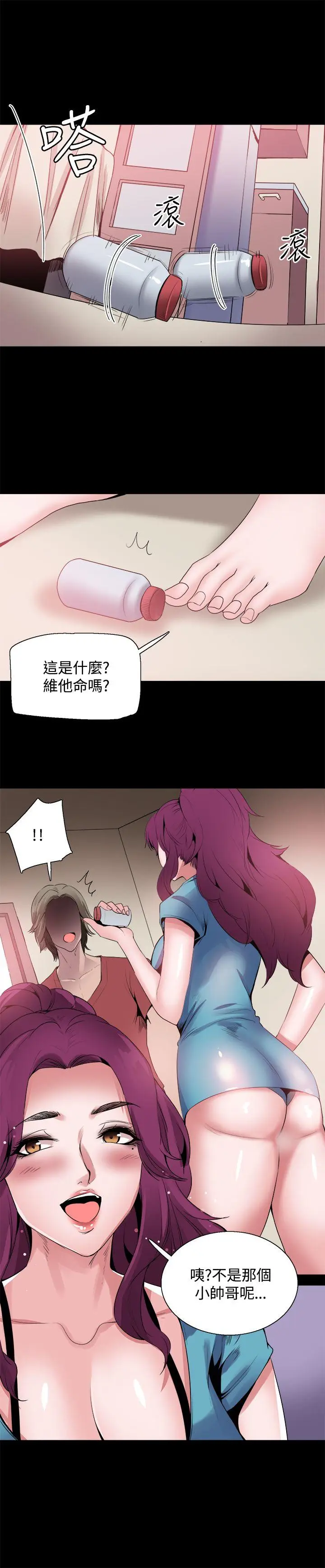 Bodychange[顶通]韩漫全集-第23話无删减无遮挡章节图片 