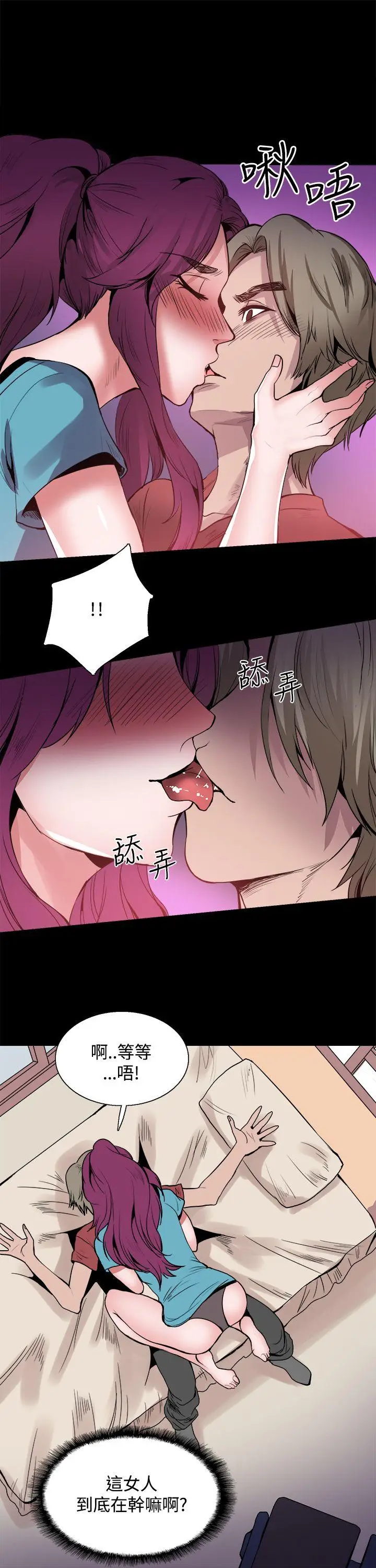 Bodychange[顶通]韩漫全集-第23話无删减无遮挡章节图片 