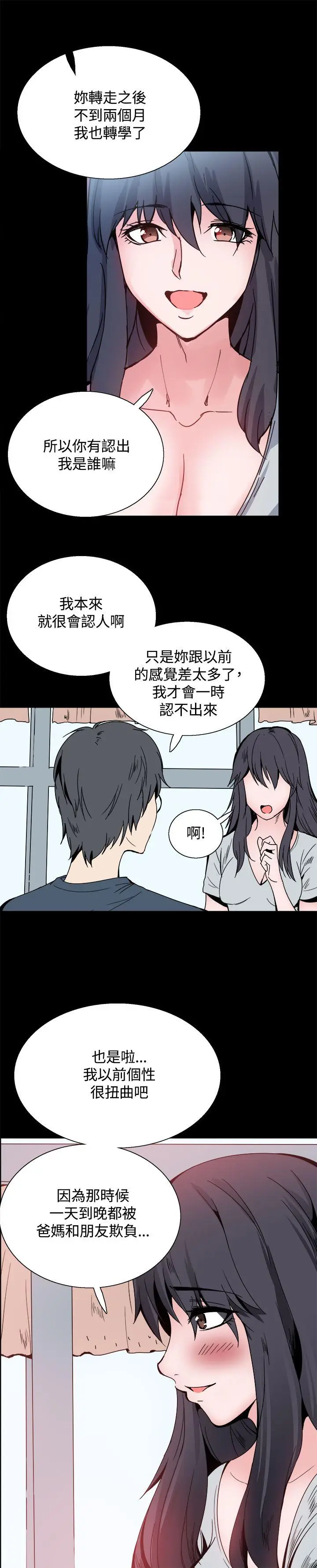 Bodychange[顶通]韩漫全集-第23話无删减无遮挡章节图片 