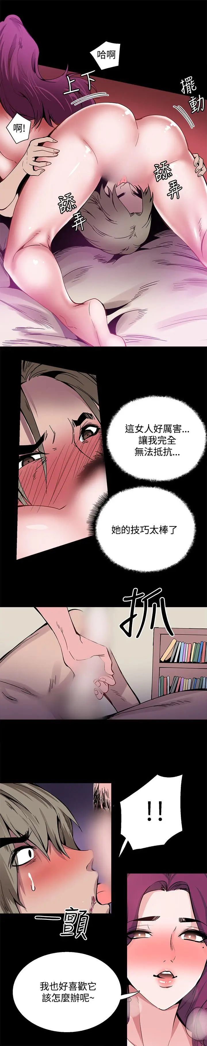 Bodychange[顶通]韩漫全集-第23話无删减无遮挡章节图片 