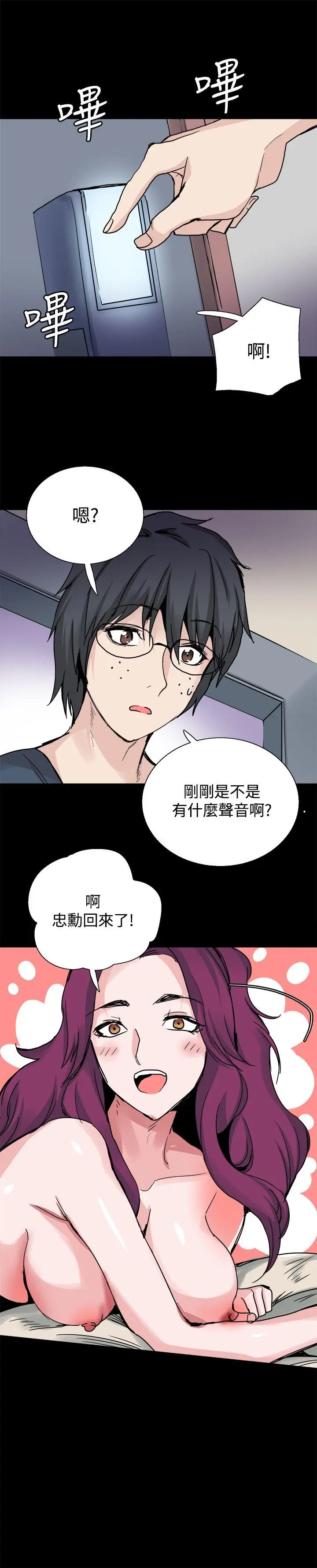 Bodychange[顶通]韩漫全集-第24話无删减无遮挡章节图片 