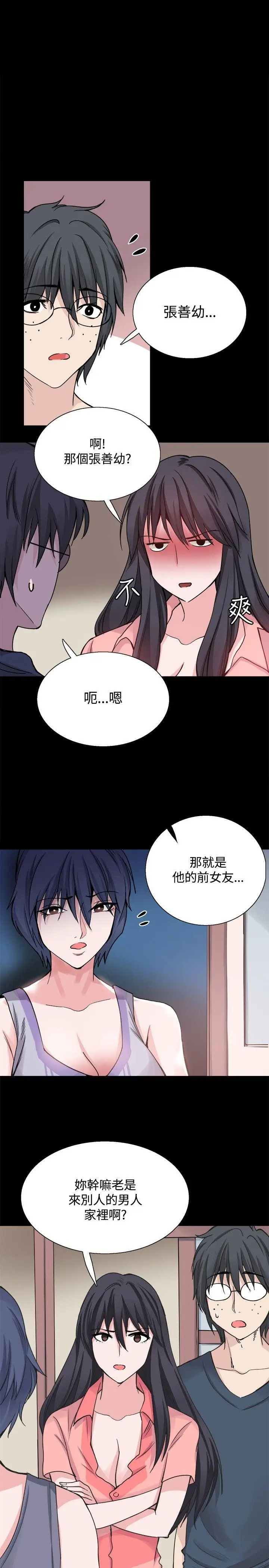 Bodychange[顶通]韩漫全集-第26話无删减无遮挡章节图片 