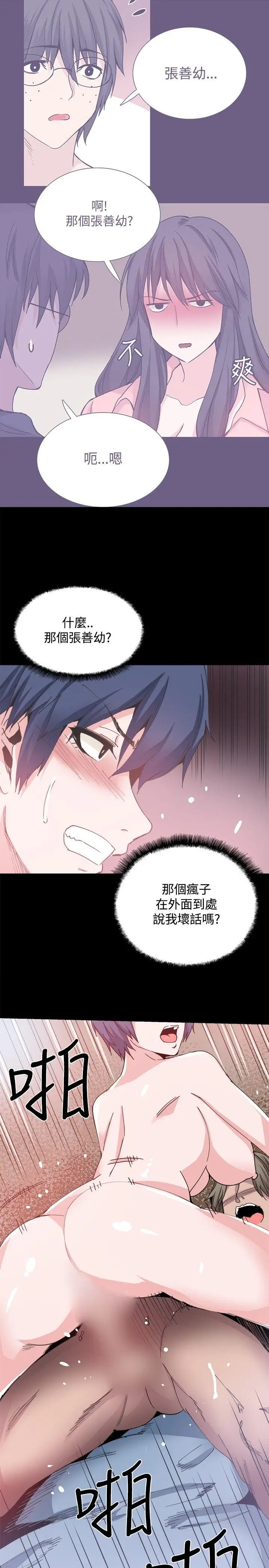Bodychange[顶通]韩漫全集-第26話无删减无遮挡章节图片 