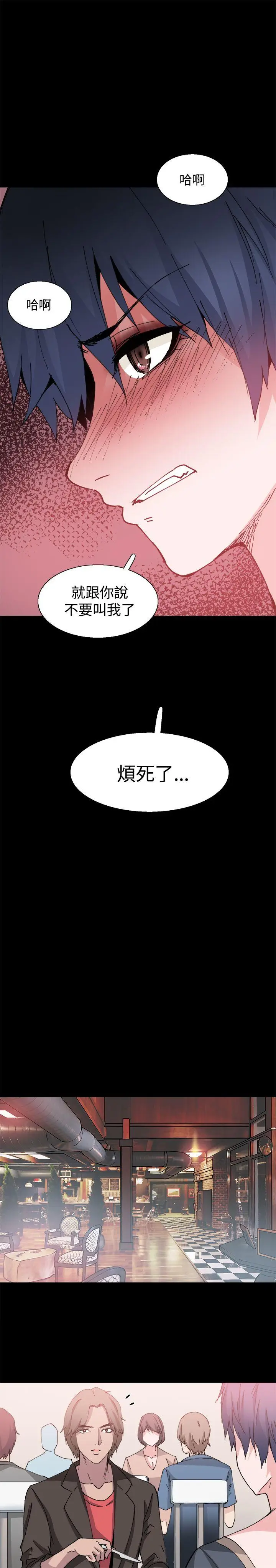Bodychange[顶通]韩漫全集-第26話无删减无遮挡章节图片 