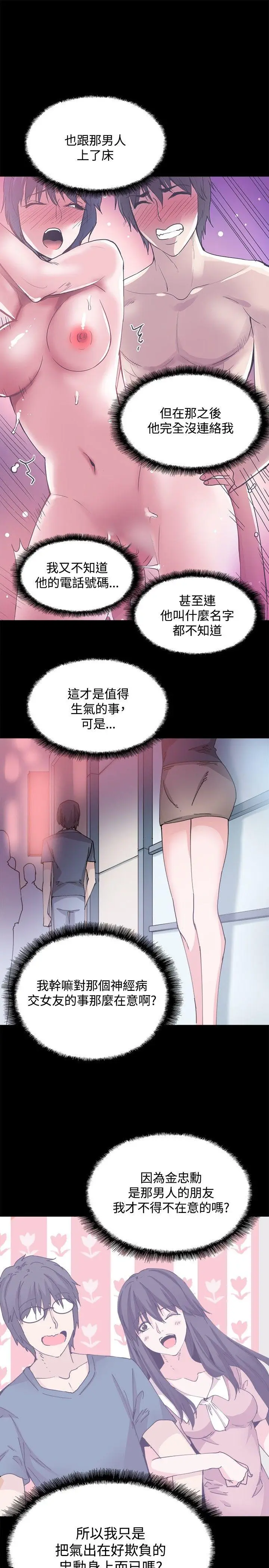 Bodychange[顶通]韩漫全集-第26話无删减无遮挡章节图片 