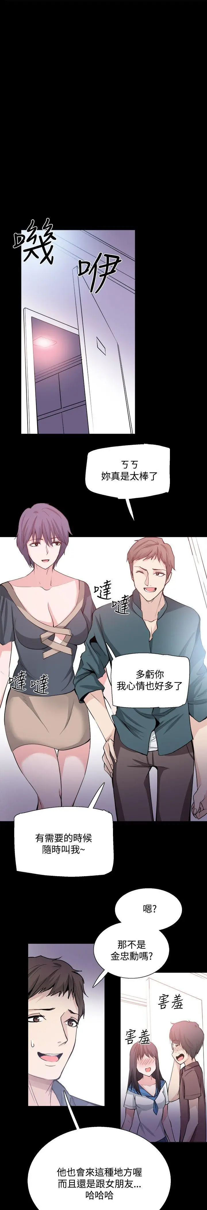 Bodychange[顶通]韩漫全集-第26話无删减无遮挡章节图片 