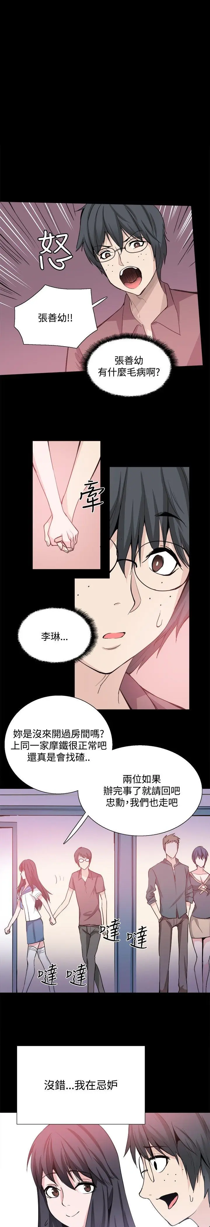 Bodychange[顶通]韩漫全集-第27話无删减无遮挡章节图片 