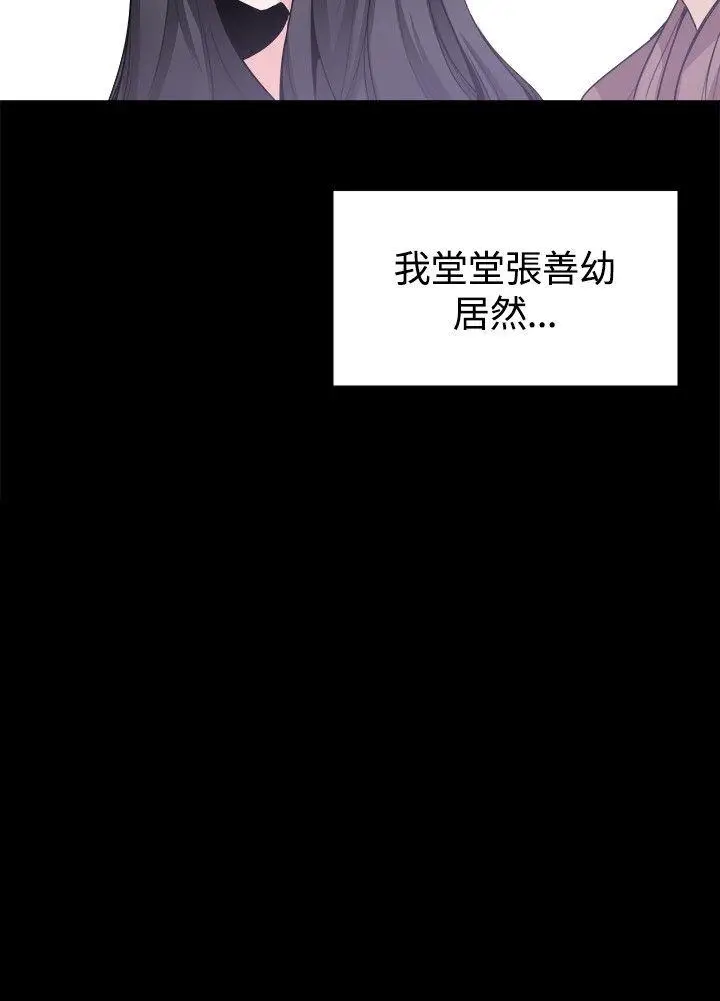 Bodychange[顶通]韩漫全集-第27話无删减无遮挡章节图片 