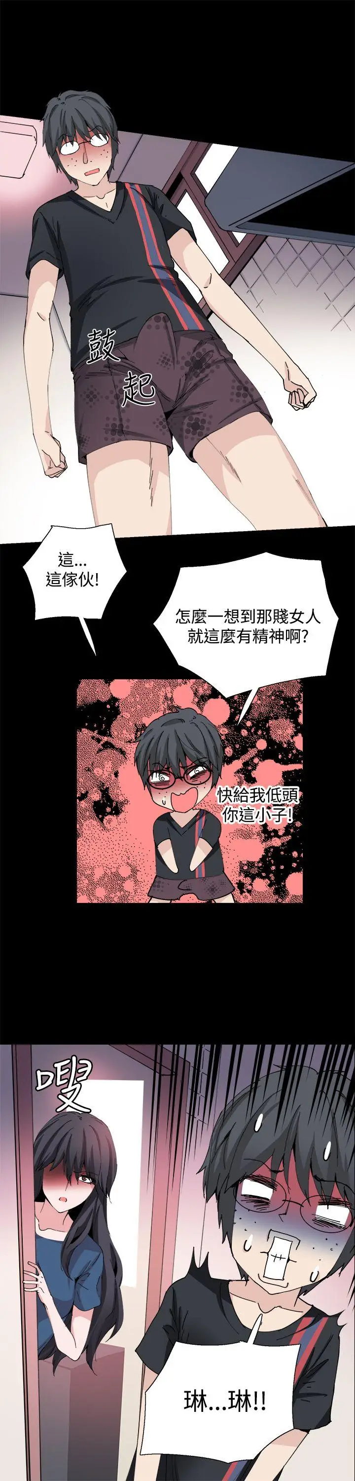 Bodychange[顶通]韩漫全集-第27話无删减无遮挡章节图片 