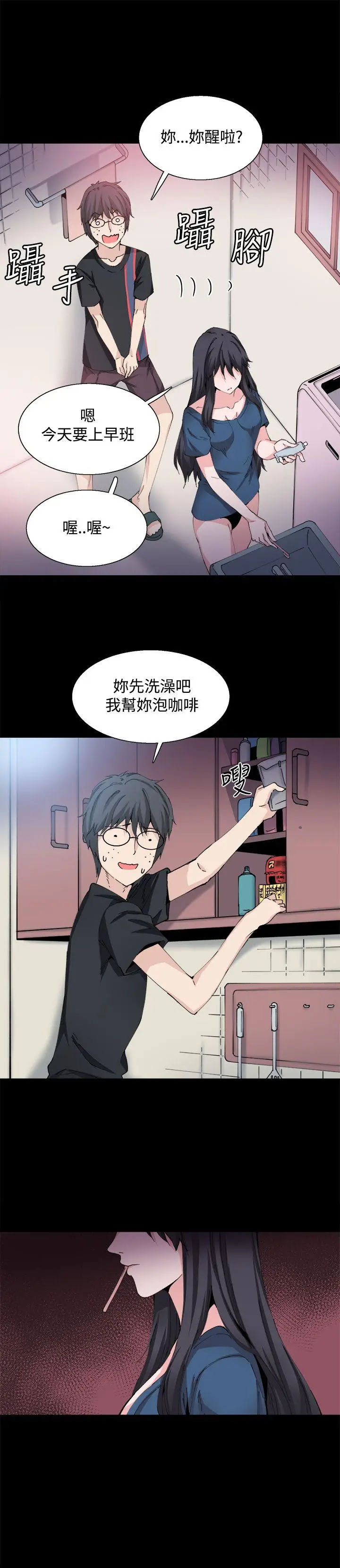 Bodychange[顶通]韩漫全集-第27話无删减无遮挡章节图片 