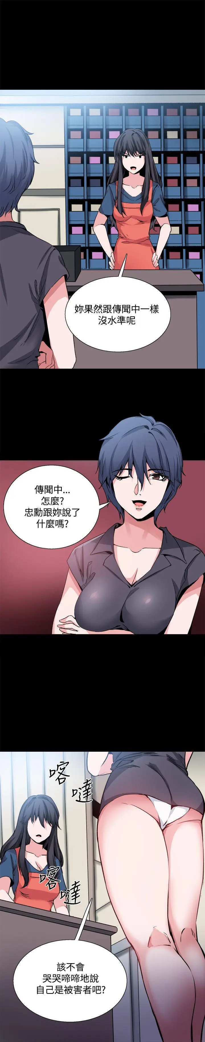 Bodychange[顶通]韩漫全集-第27話无删减无遮挡章节图片 