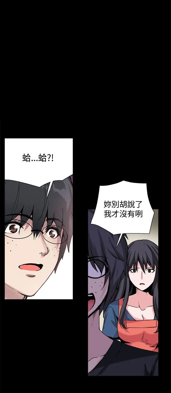 Bodychange[顶通]韩漫全集-第28話无删减无遮挡章节图片 