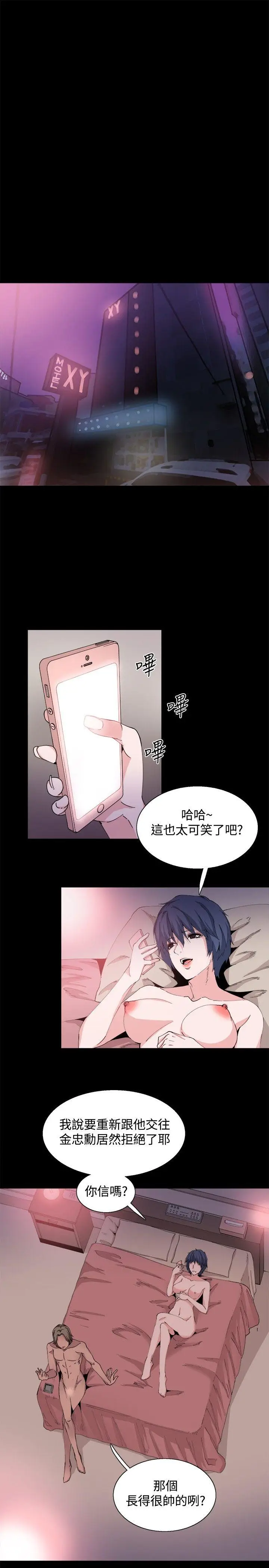 Bodychange[顶通]韩漫全集-第28話无删减无遮挡章节图片 