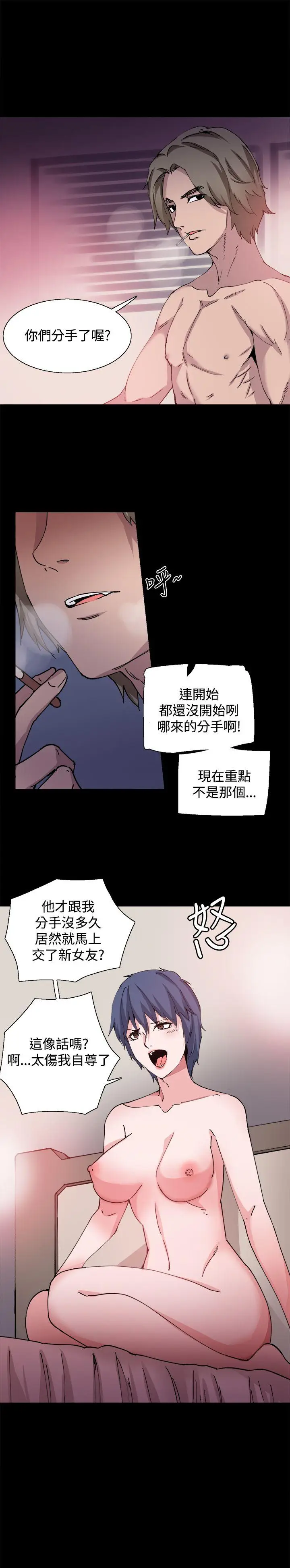 Bodychange[顶通]韩漫全集-第28話无删减无遮挡章节图片 