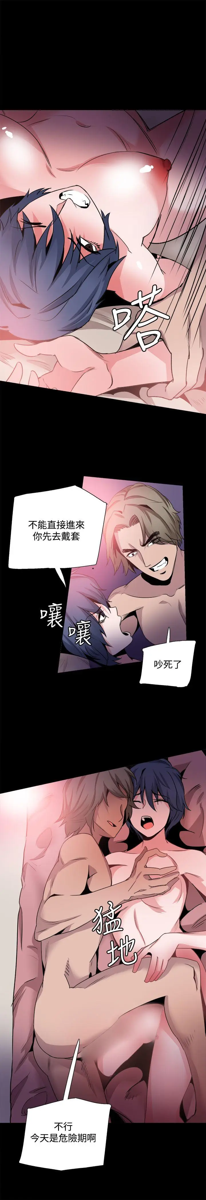 Bodychange[顶通]韩漫全集-第28話无删减无遮挡章节图片 