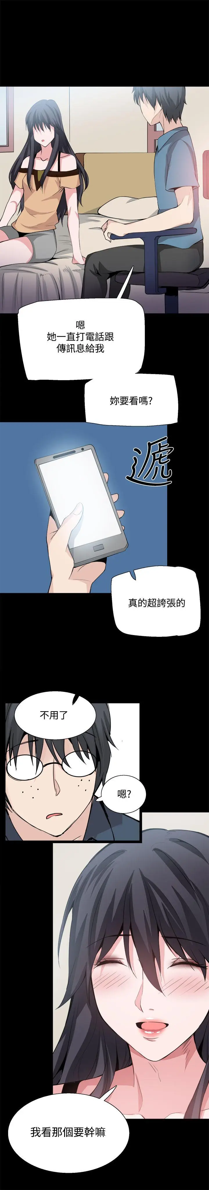 Bodychange[顶通]韩漫全集-第28話无删减无遮挡章节图片 