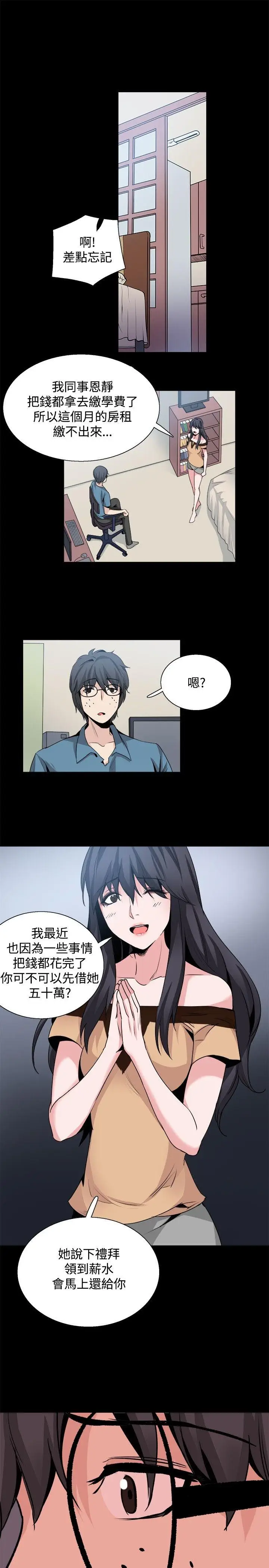 Bodychange[顶通]韩漫全集-第28話无删减无遮挡章节图片 