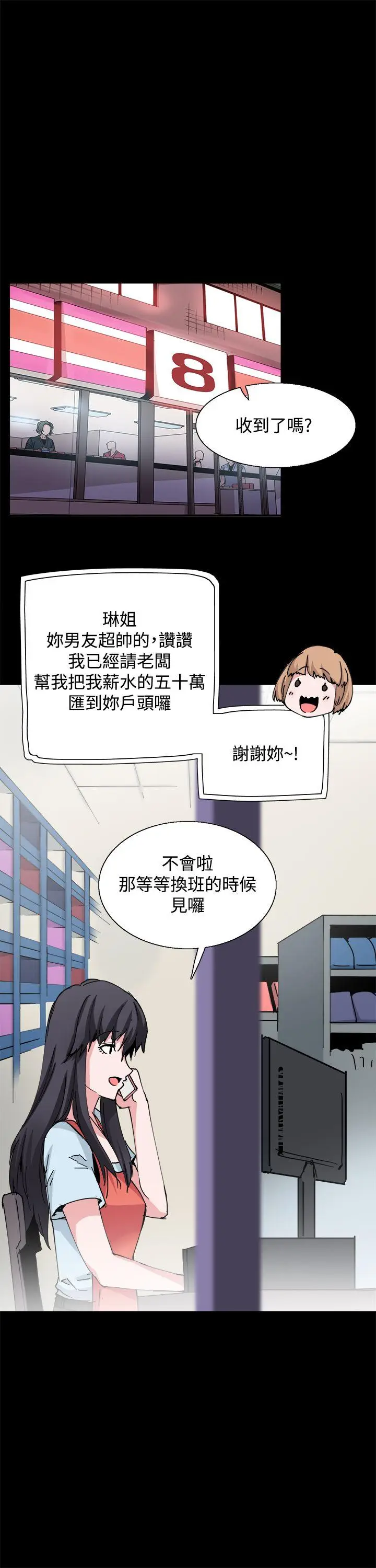 Bodychange[顶通]韩漫全集-第28話无删减无遮挡章节图片 