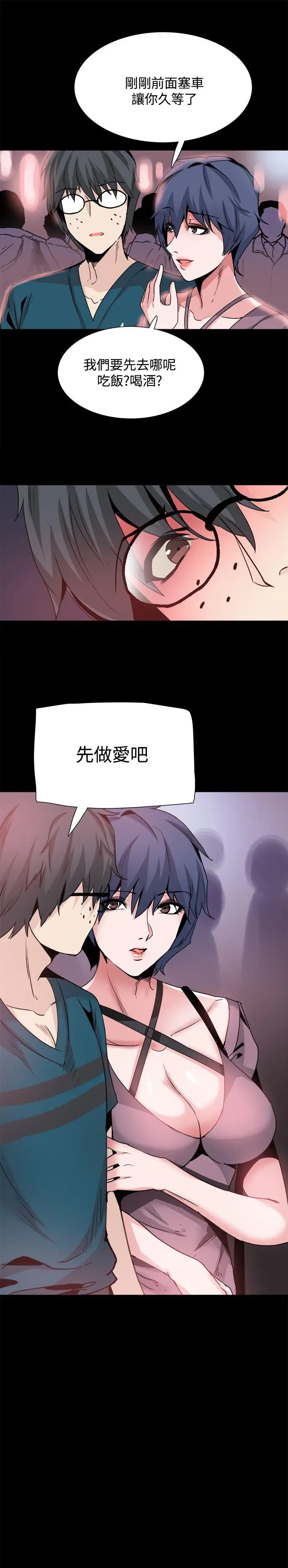 Bodychange[顶通]韩漫全集-第28話无删减无遮挡章节图片 