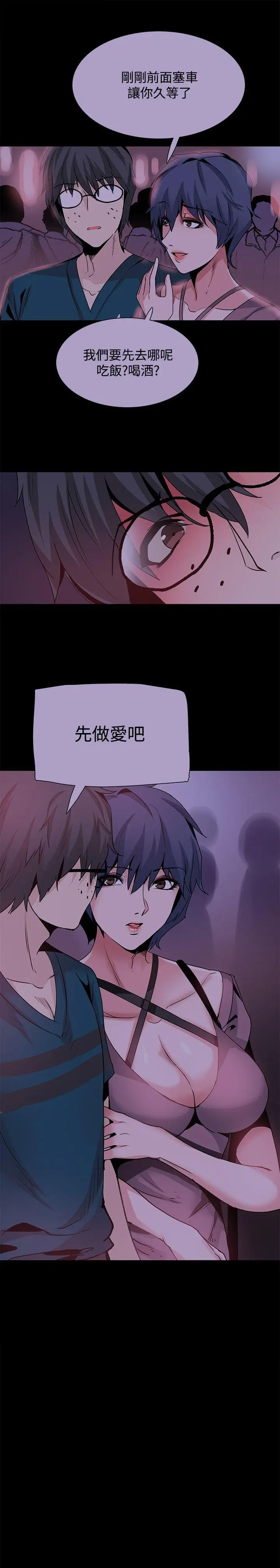 Bodychange[顶通]韩漫全集-第29話无删减无遮挡章节图片 
