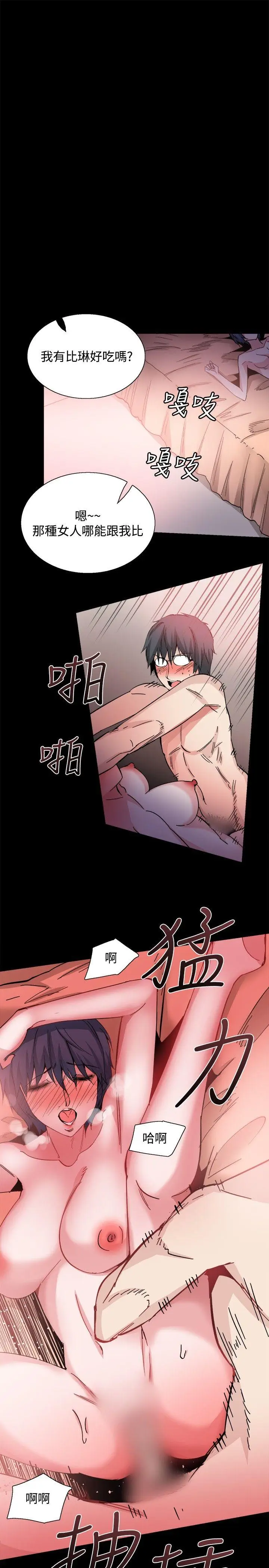 Bodychange[顶通]韩漫全集-第29話无删减无遮挡章节图片 