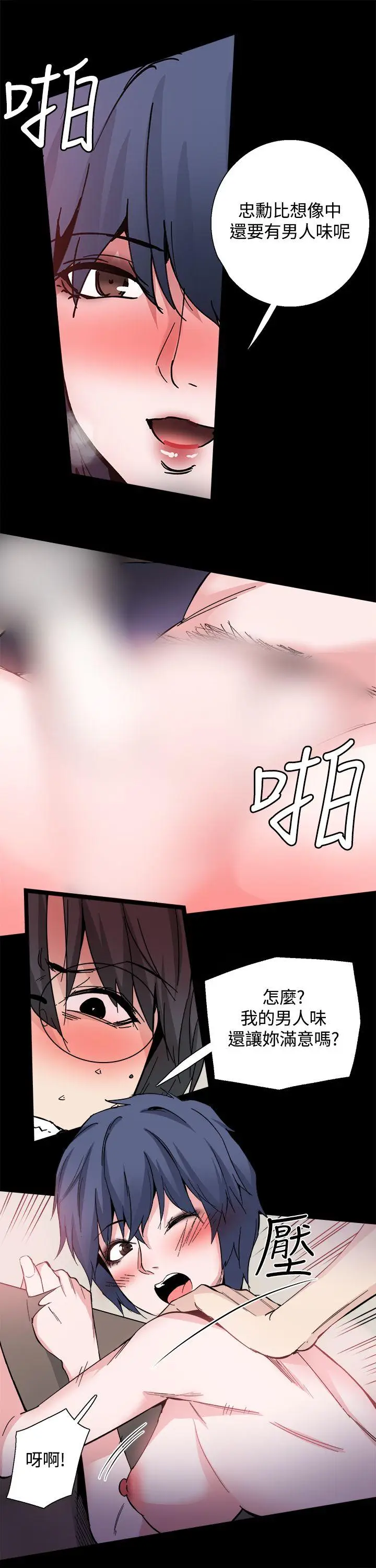 Bodychange[顶通]韩漫全集-第29話无删减无遮挡章节图片 