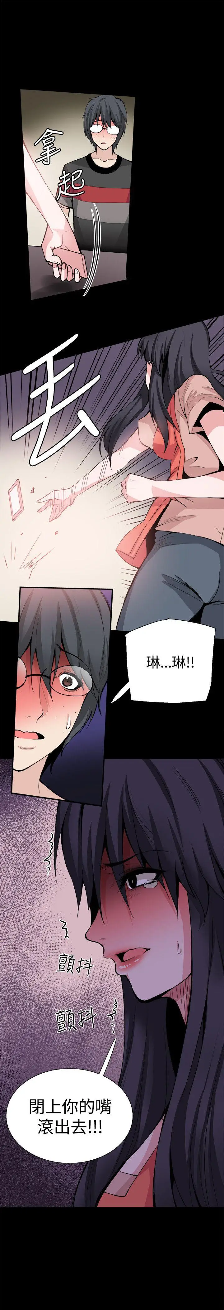 Bodychange[顶通]韩漫全集-第29話无删减无遮挡章节图片 