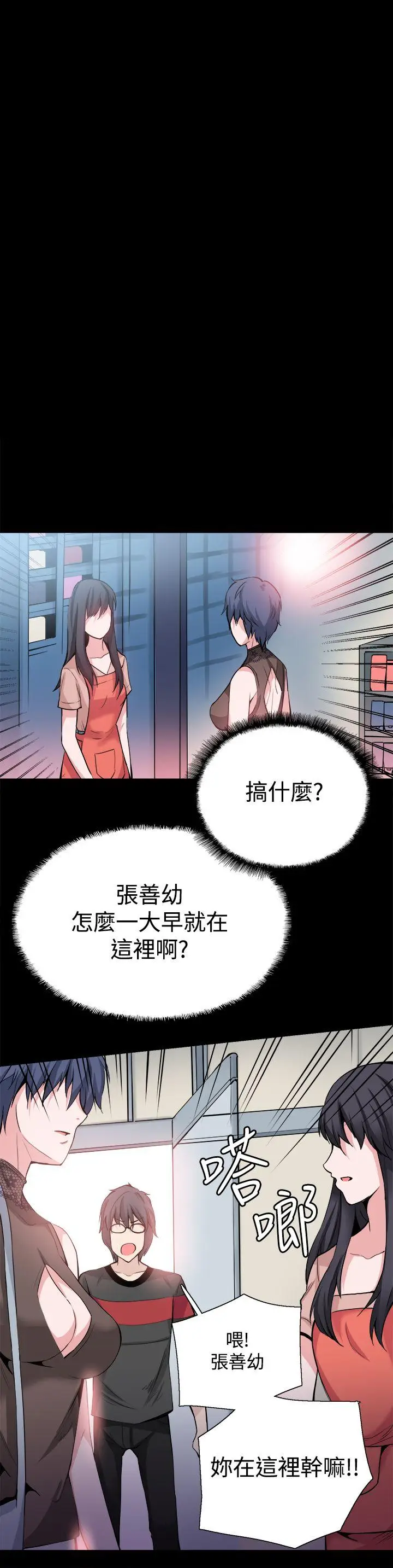 Bodychange[顶通]韩漫全集-第30話无删减无遮挡章节图片 